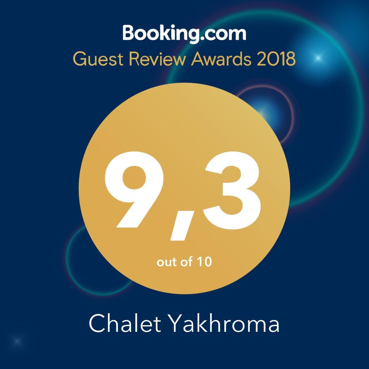 Chalet Yakhroma Villa Ngoại thất bức ảnh